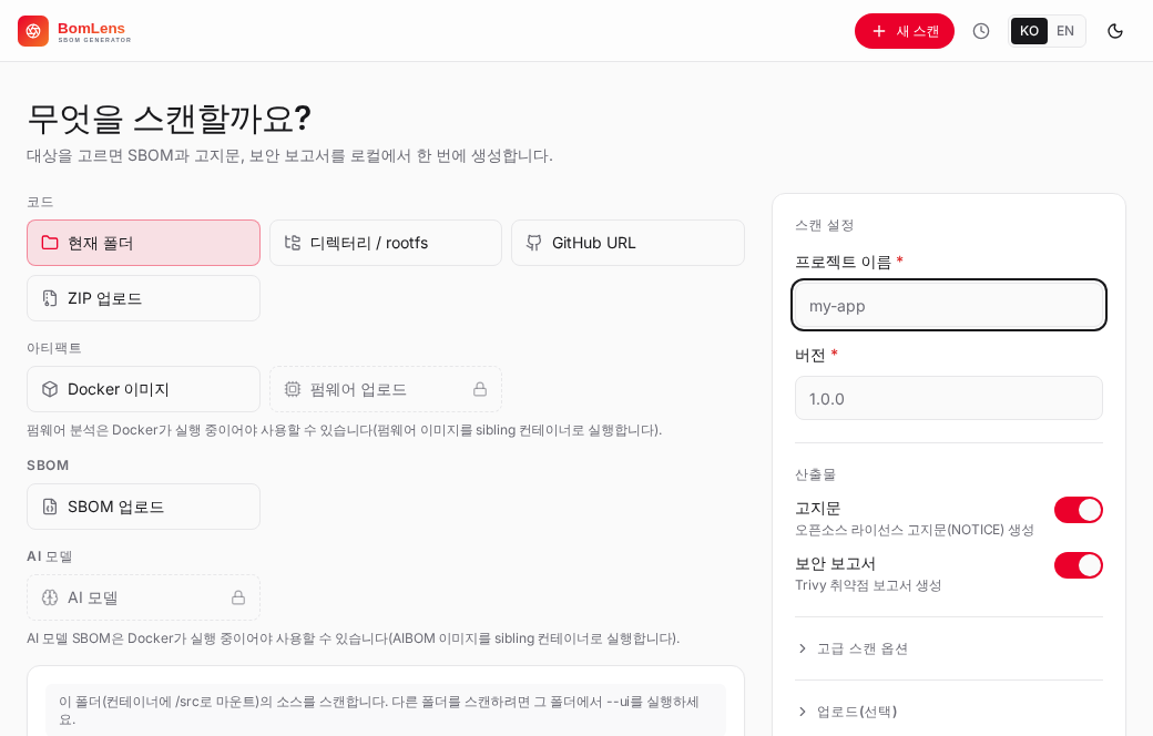 The BomLens web UI